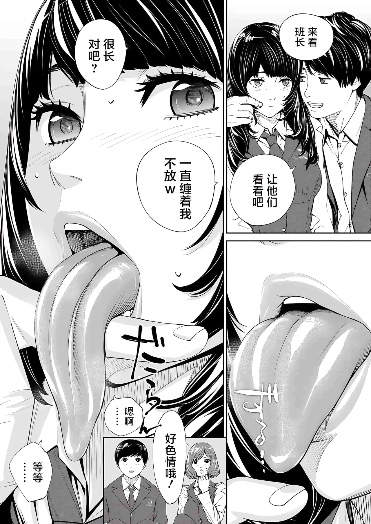 [Seto Yuuki] Yuzai desu. Ch. 2 | 有罪 Ch. 2 (COMIC Mugen Tensei 2023-10) [中国翻訳][Decensored] numero di immagine  13