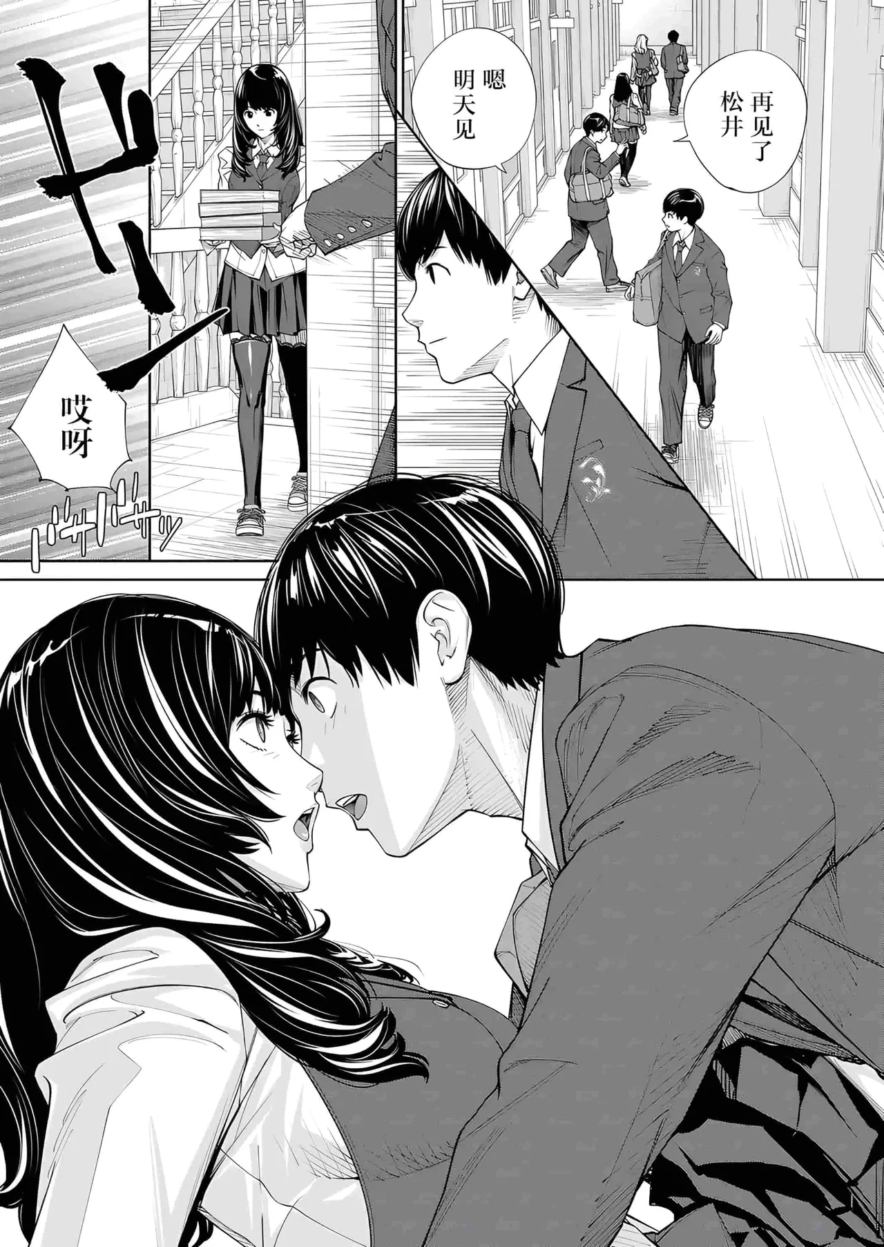 [Seto Yuuki] Yuzai desu. Ch. 2 | 有罪 Ch. 2 (COMIC Mugen Tensei 2023-10) [中国翻訳][Decensored] numero di immagine  15