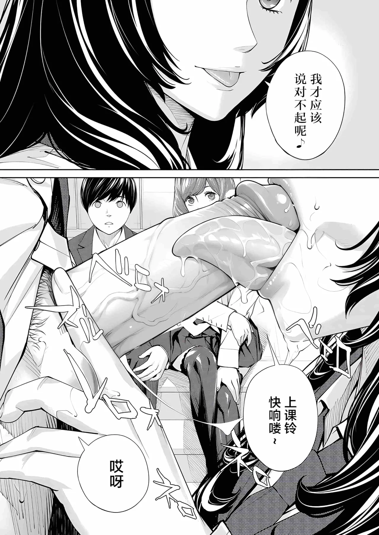[Seto Yuuki] Yuzai desu. Ch. 2 | 有罪 Ch. 2 (COMIC Mugen Tensei 2023-10) [中国翻訳][Decensored] numero di immagine  17