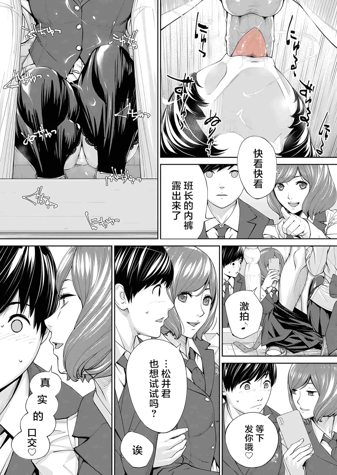 [Seto Yuuki] Yuzai desu. Ch. 2 | 有罪 Ch. 2 (COMIC Mugen Tensei 2023-10) [中国翻訳][Decensored] numero di immagine  19