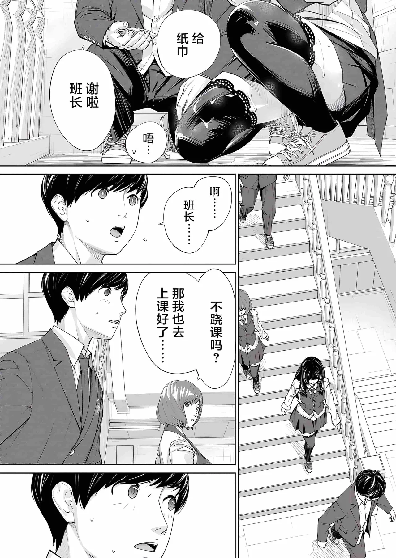 [Seto Yuuki] Yuzai desu. Ch. 2 | 有罪 Ch. 2 (COMIC Mugen Tensei 2023-10) [中国翻訳][Decensored] numero di immagine  22