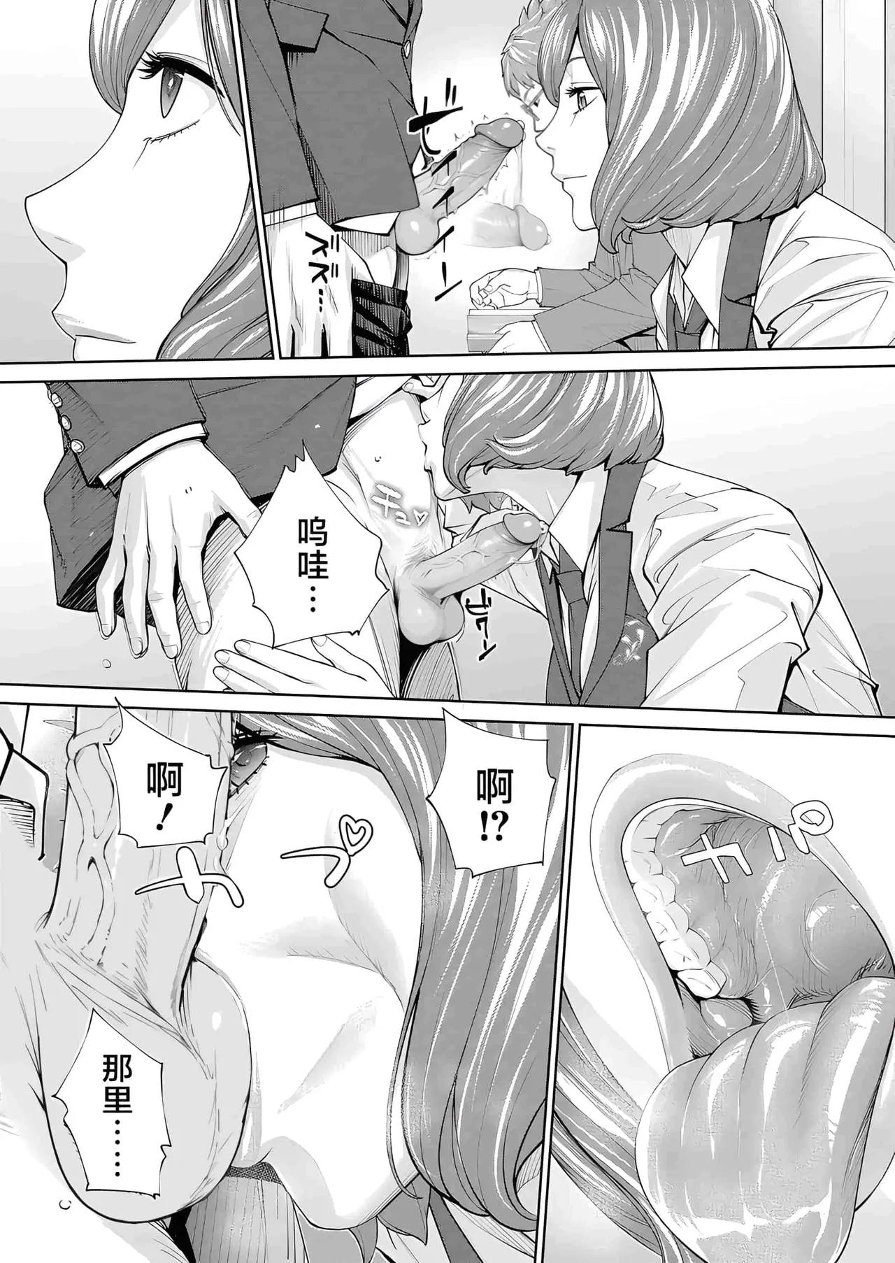 [Seto Yuuki] Yuzai desu. Ch. 2 | 有罪 Ch. 2 (COMIC Mugen Tensei 2023-10) [中国翻訳][Decensored] numero di immagine  26