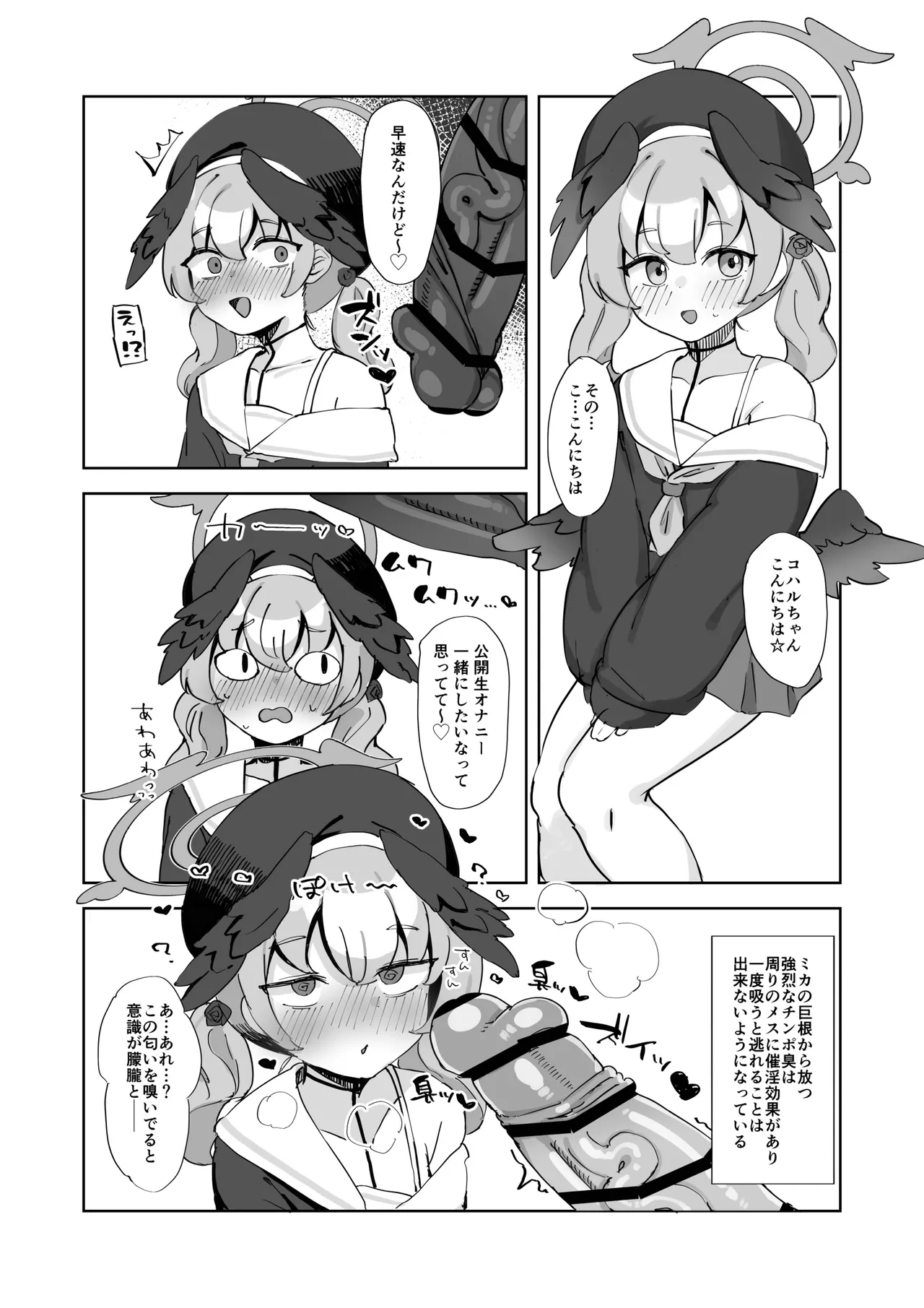 Has Saint Mika gone mad? image number 3