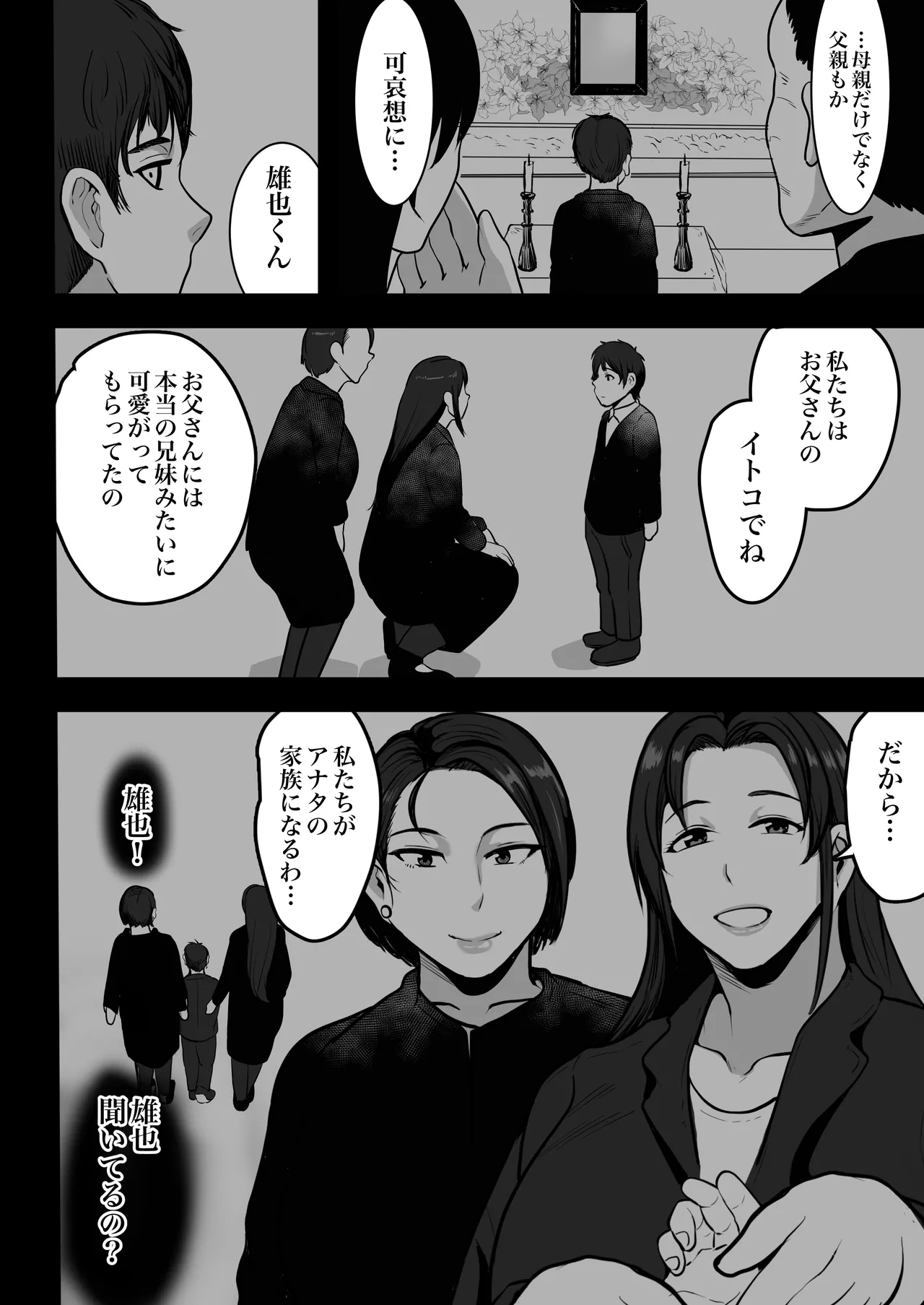 [NF-Freak (Si-man)] Futari Mama [Digital] 画像番号 5