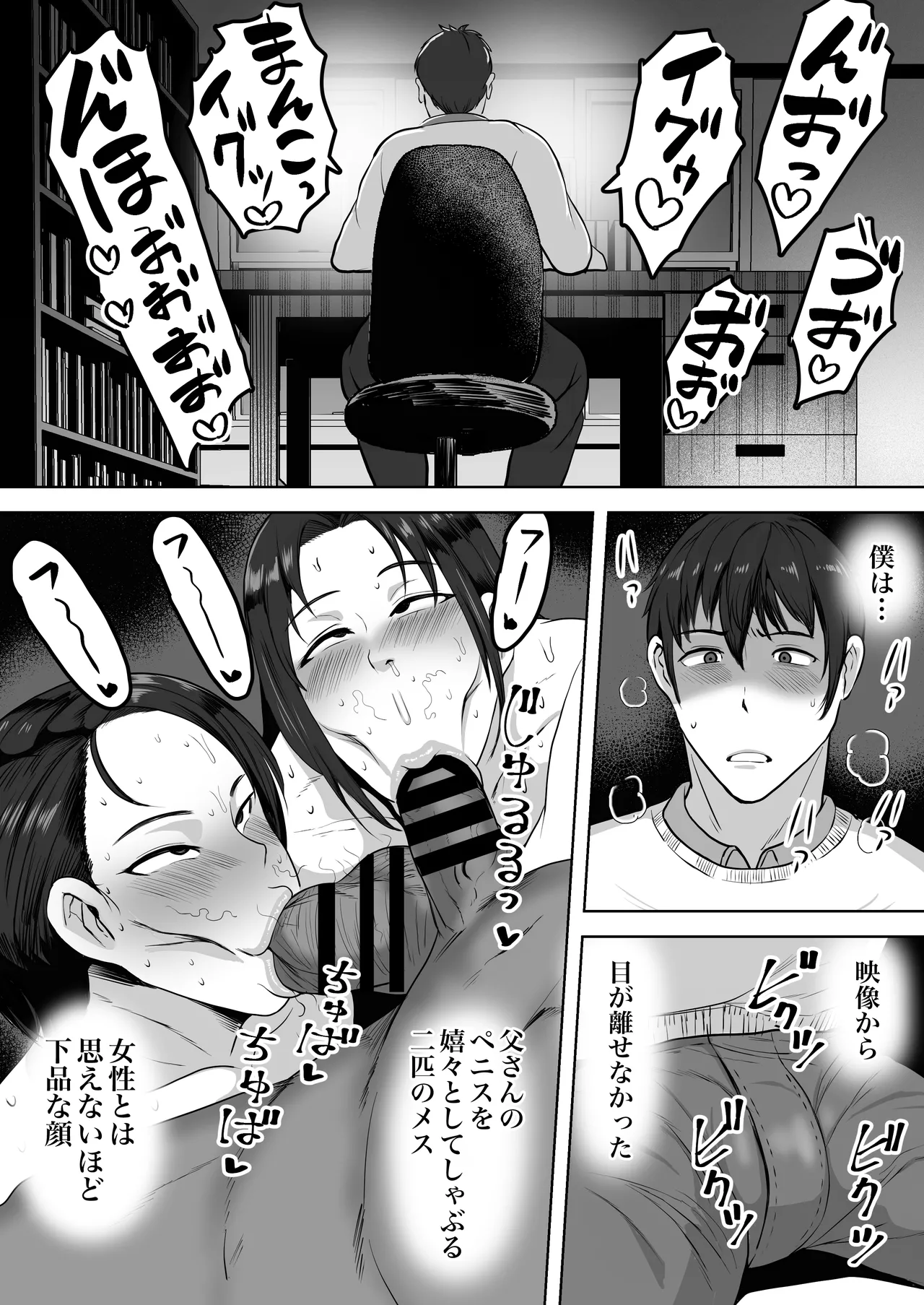 [NF-Freak (Si-man)] Futari Mama [Digital] 画像番号 14