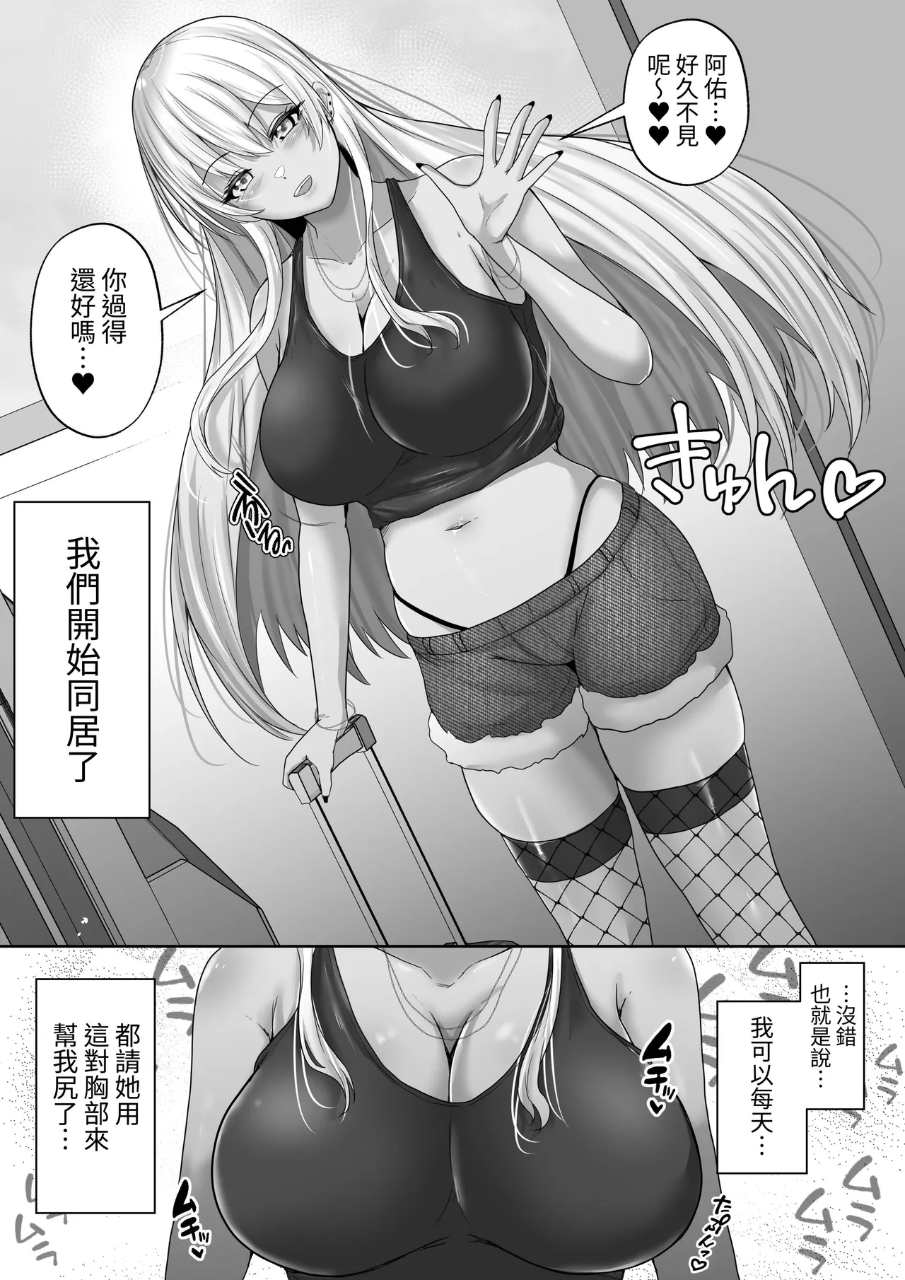 [Hakutoutei (rikazu)] Kasshoku Gal ga Ore no Iyashi 2 Erosugiru Gal Kanojo to Dousei Seikatsu Shitara Mainichi Oppai de Iki Houdai datta! [Chinese] image number 5
