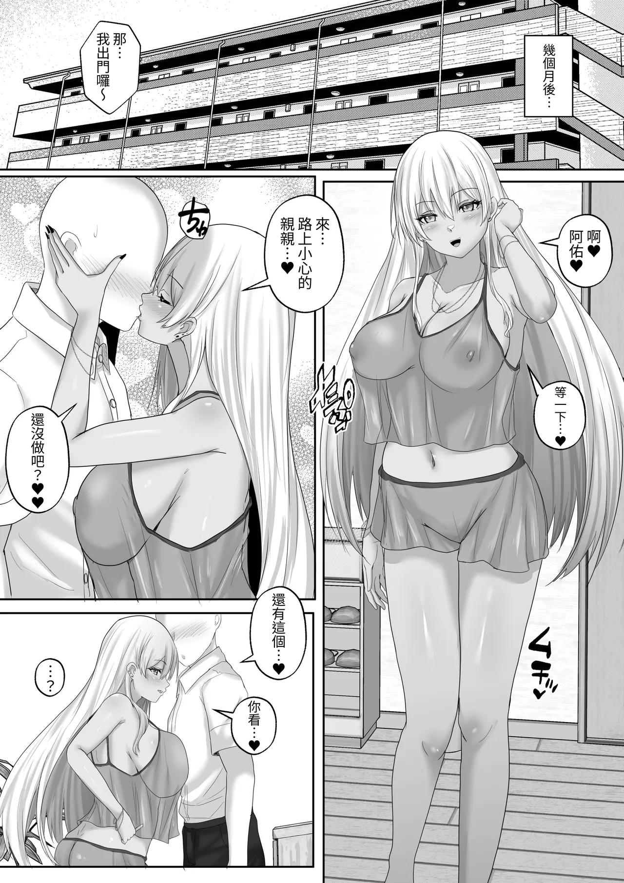 [Hakutoutei (rikazu)] Kasshoku Gal ga Ore no Iyashi 2 Erosugiru Gal Kanojo to Dousei Seikatsu Shitara Mainichi Oppai de Iki Houdai datta! [Chinese] image number 61