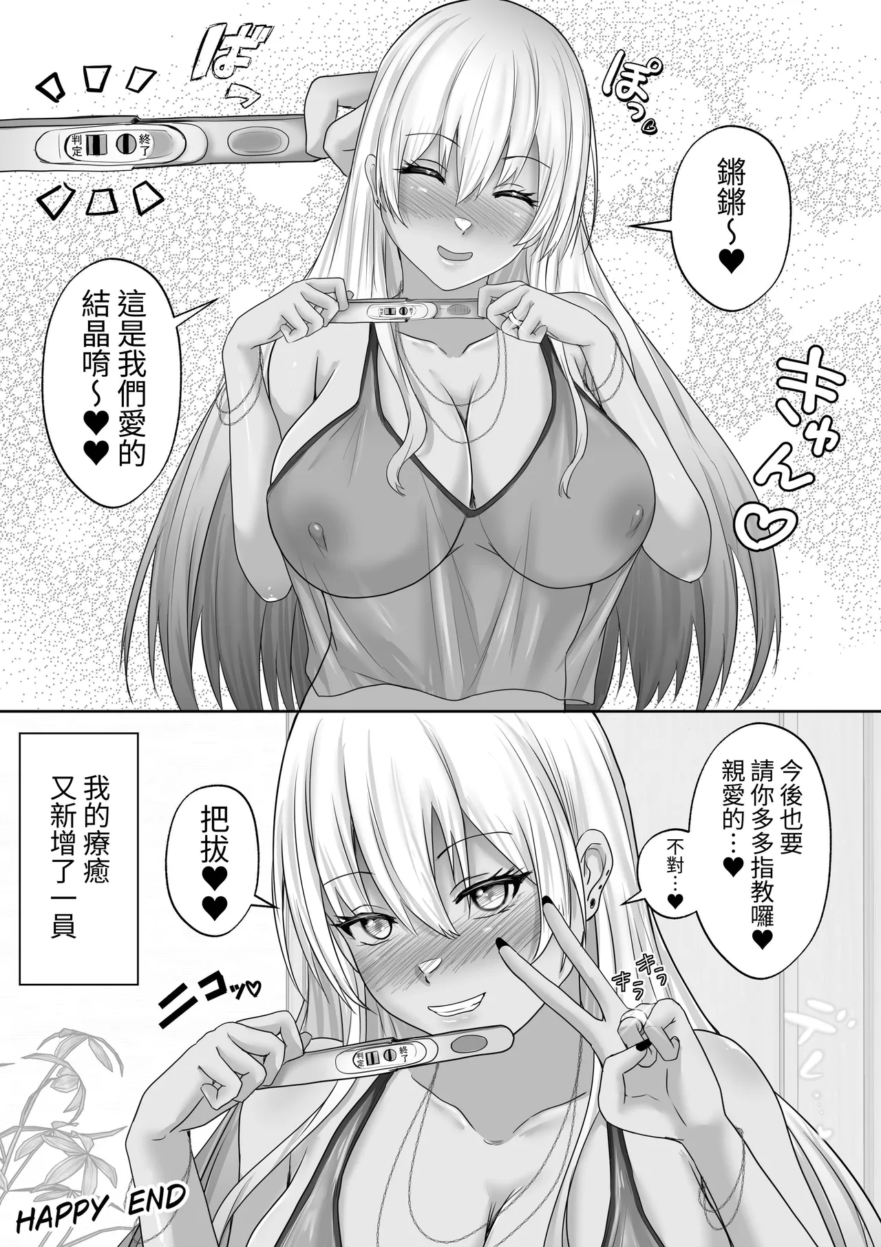 [Hakutoutei (rikazu)] Kasshoku Gal ga Ore no Iyashi 2 Erosugiru Gal Kanojo to Dousei Seikatsu Shitara Mainichi Oppai de Iki Houdai datta! [Chinese] image number 62