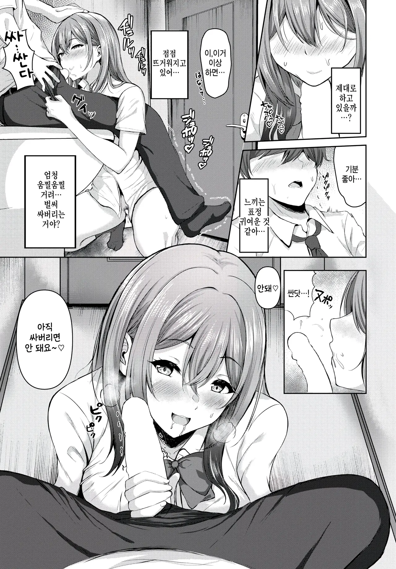 [Wonawo] Jii ecchi ai (COMIC BAVEL 2024-12) [Korean] numero di immagine  11