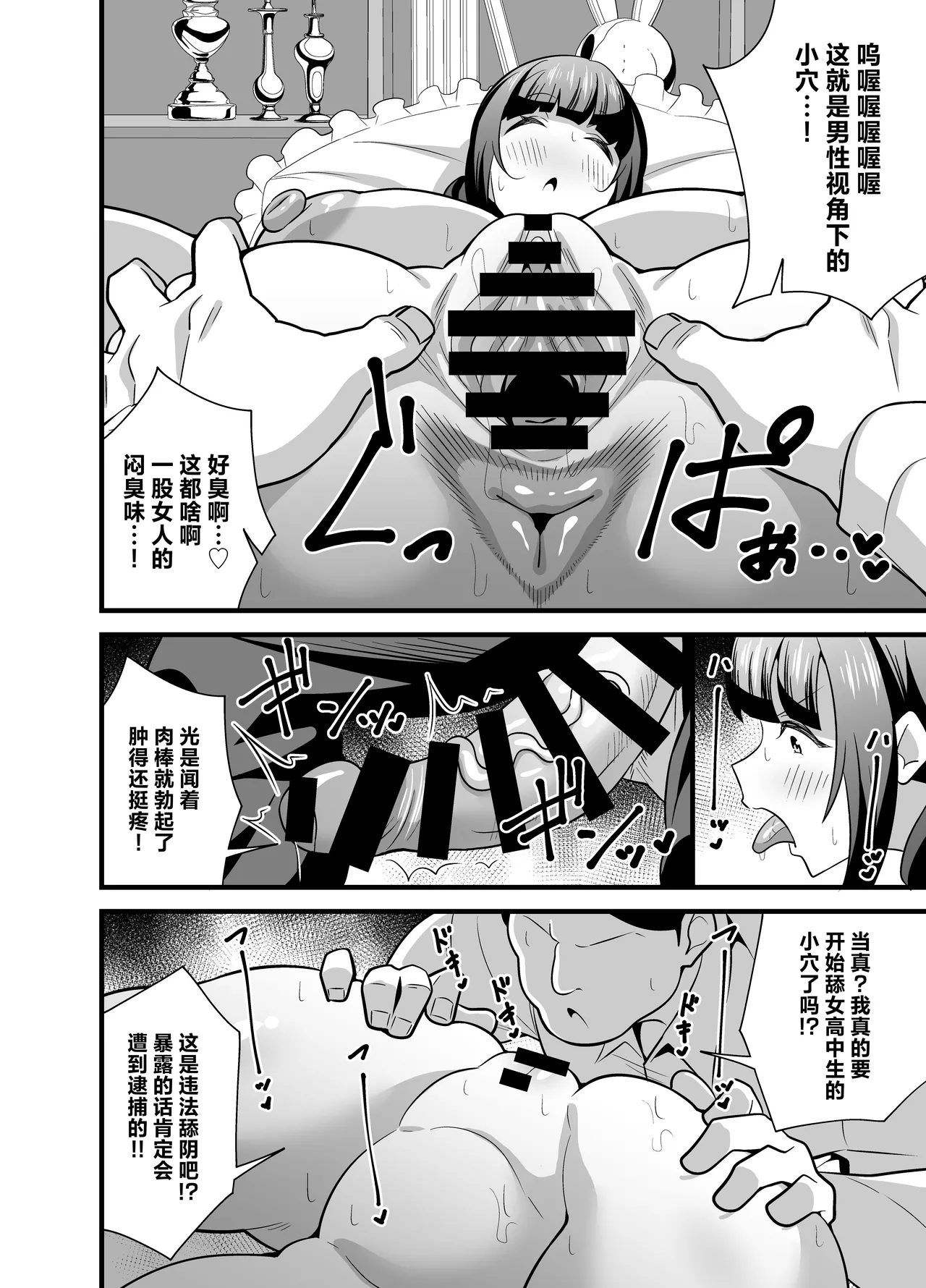 [Circle Tokomaya (Tokomaya Keita)] Jibun no Karada ga Dosukebe Sugiru node Appli de Oji-san no Karada o Nottotte Yaritai Houdai Shichaimashita [Chinese] [Digital] numero di immagine  15