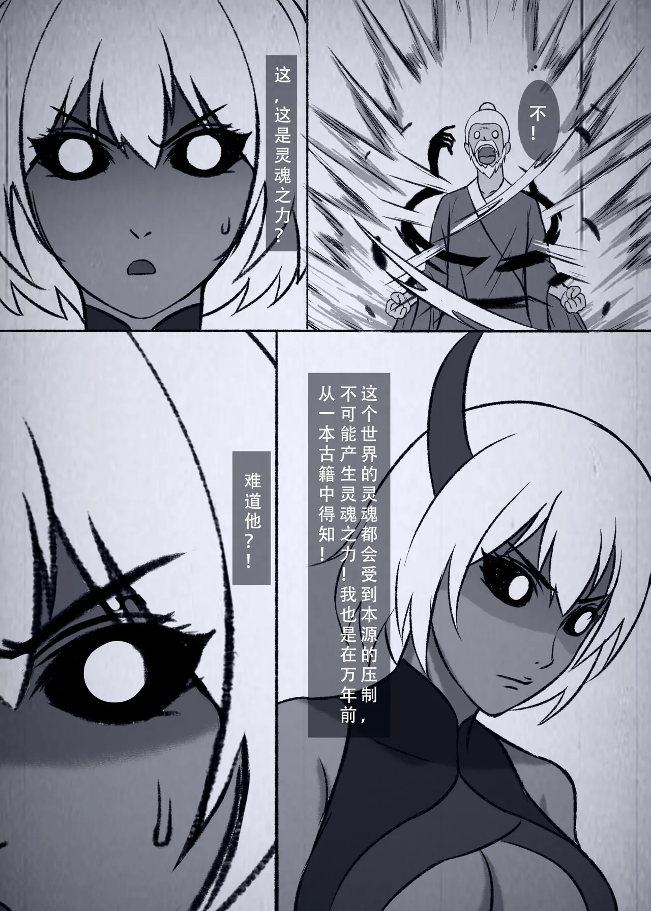 [123QWER] 仙界纵横 续 numero di immagine  2