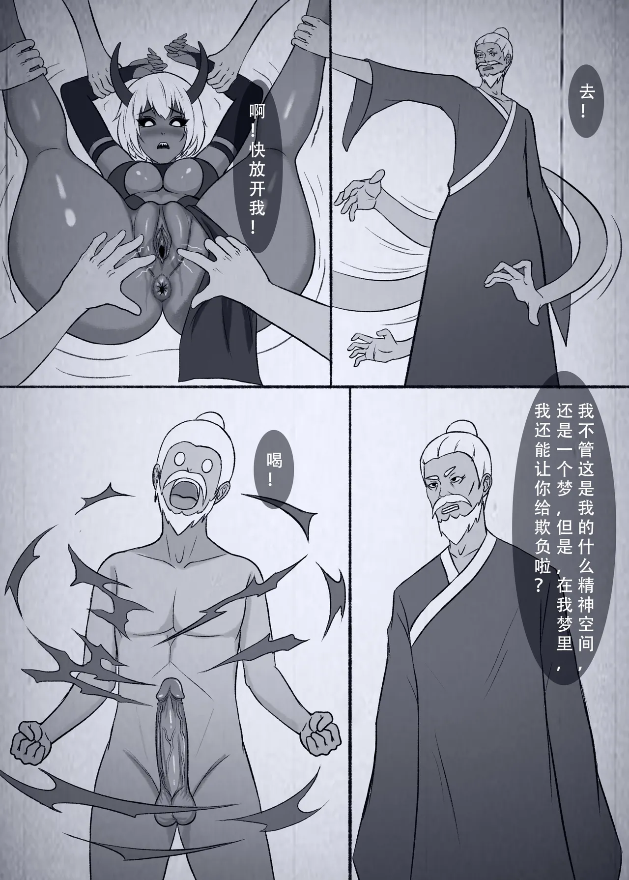 [123QWER] 仙界纵横 续 numero di immagine  3