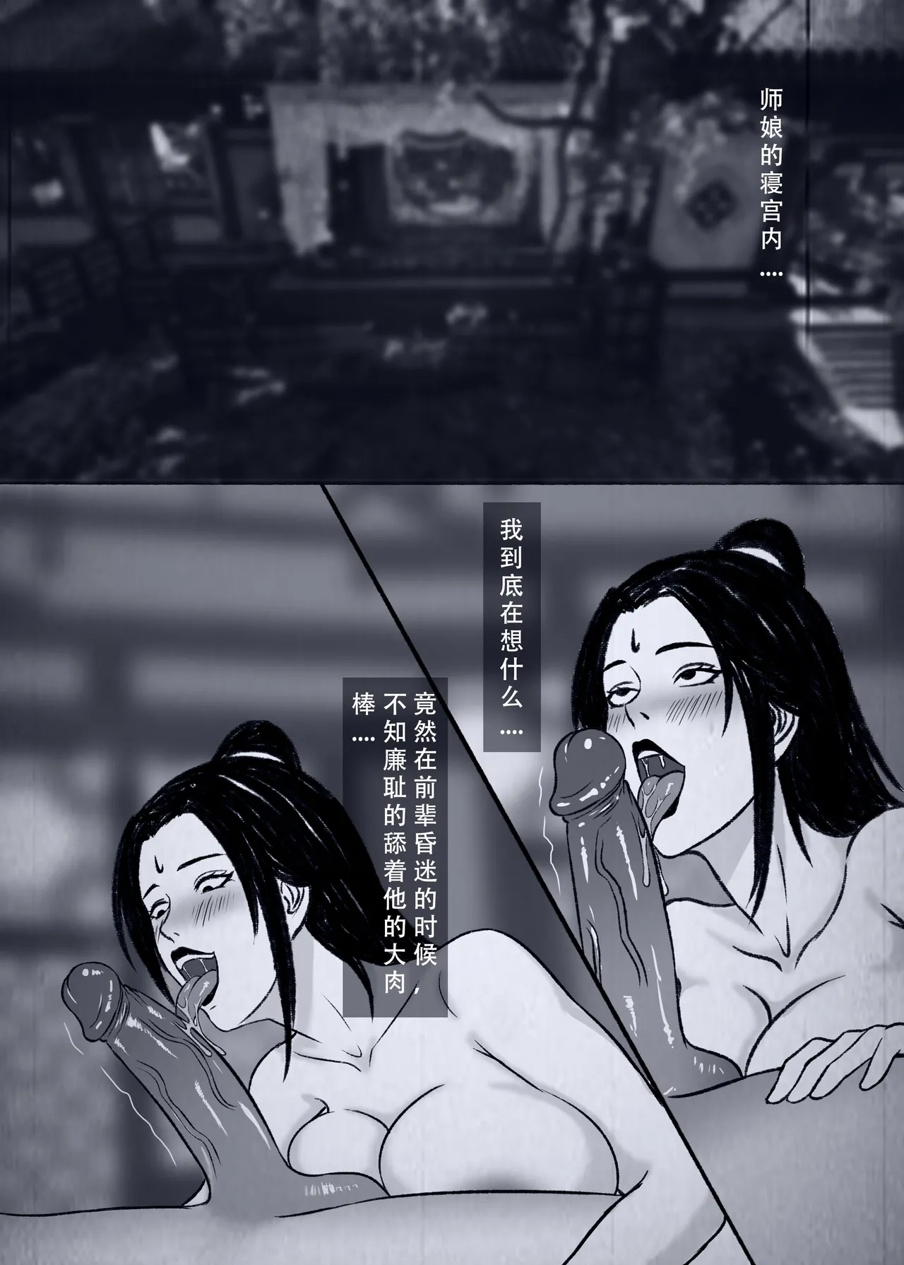 [123QWER] 仙界纵横 续 numero di immagine  9