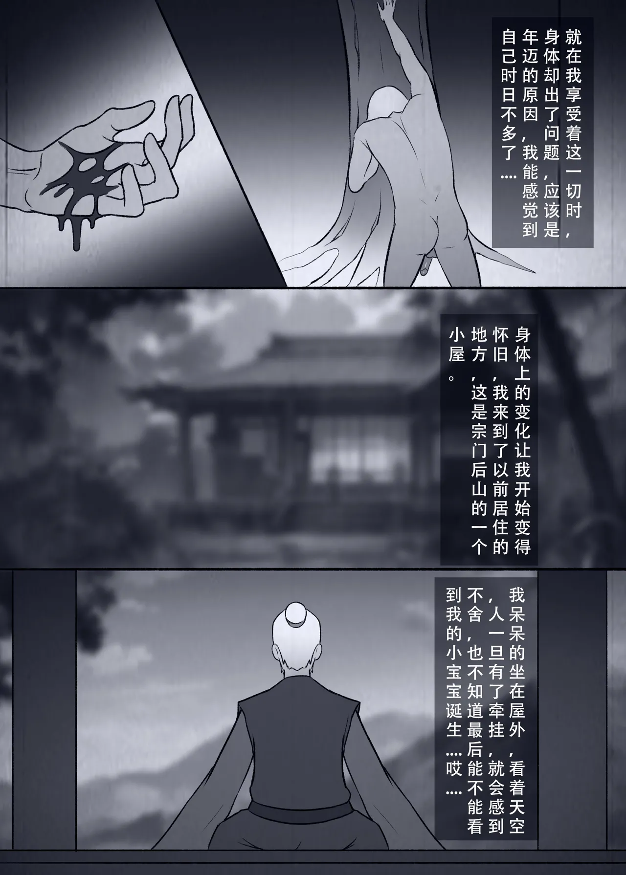 [123QWER] 仙界纵横 续 numero di immagine  24