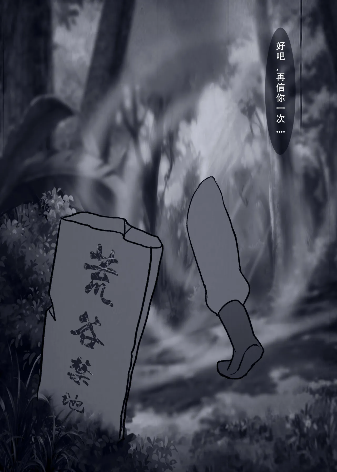 [123QWER] 仙界纵横 续 numero di immagine  29