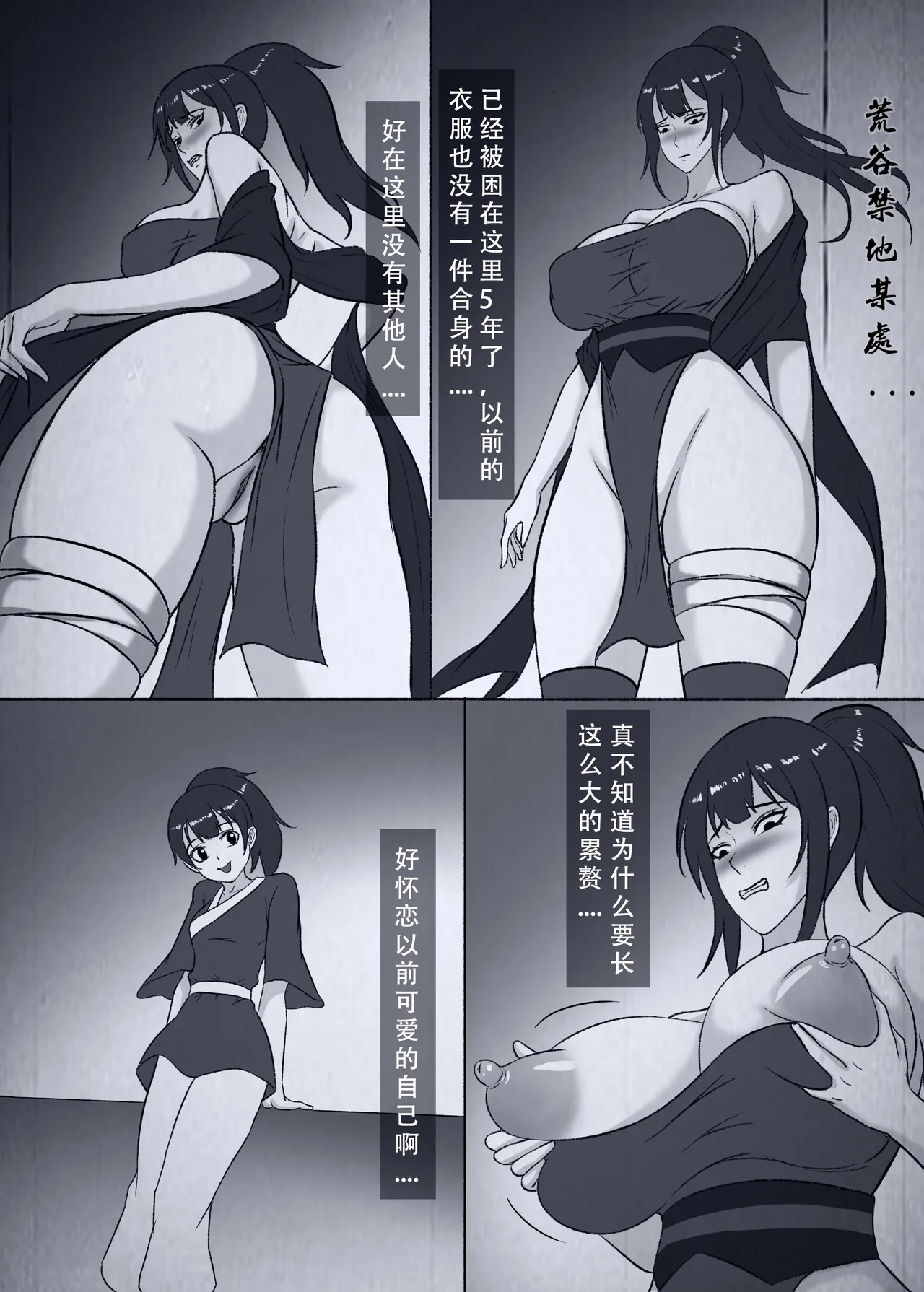 [123QWER] 仙界纵横 续 numero di immagine  31