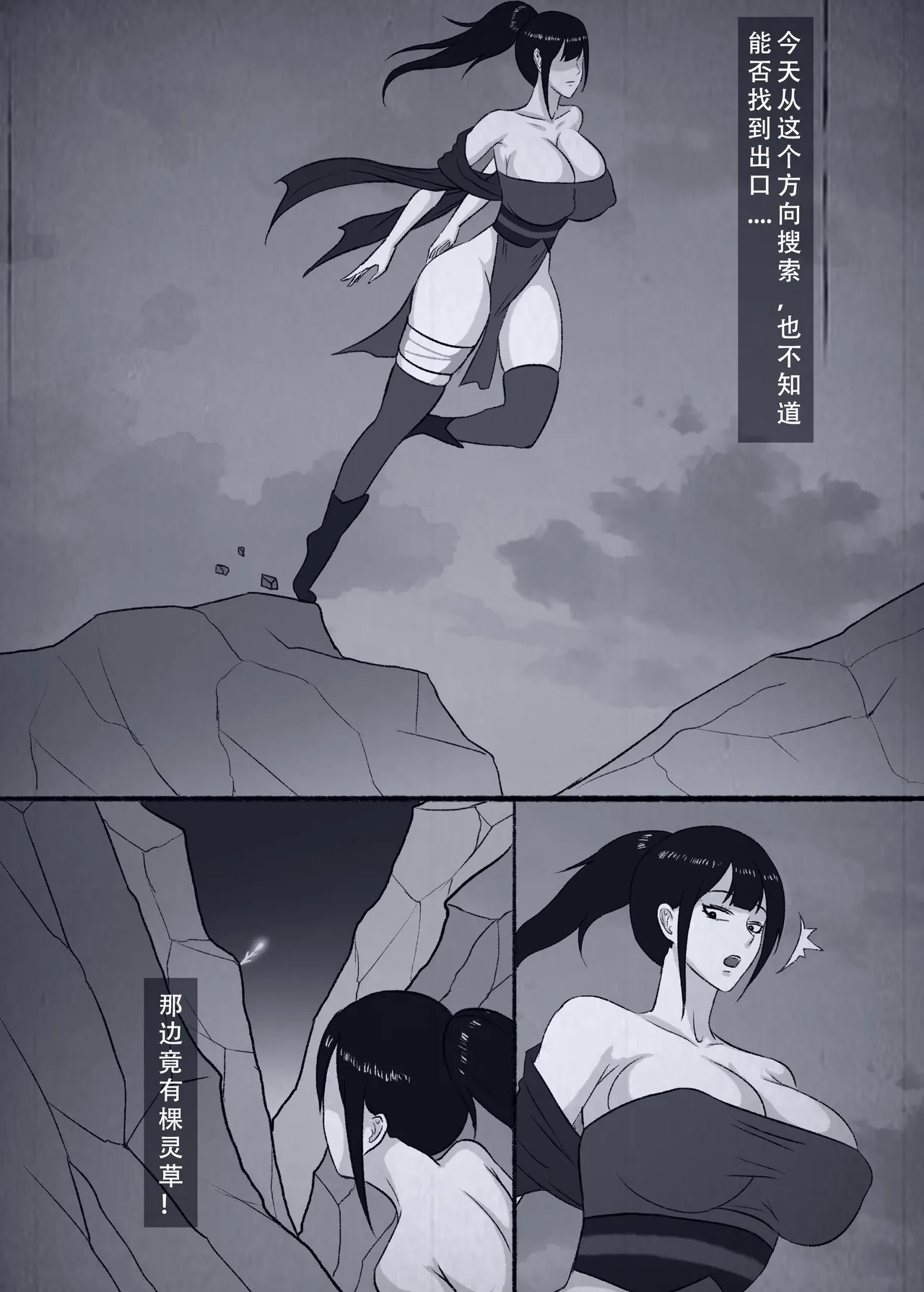 [123QWER] 仙界纵横 续 numero di immagine  32