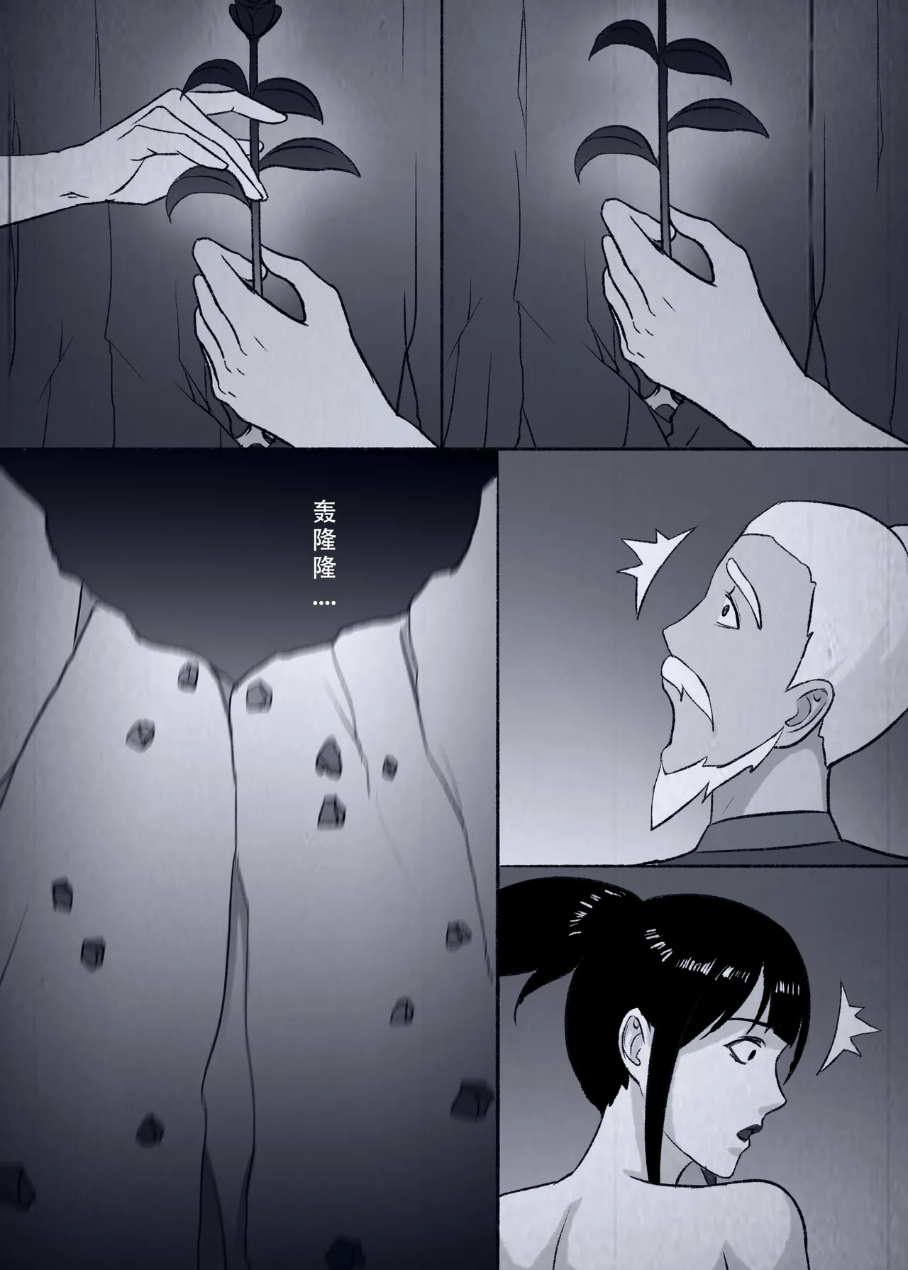 [123QWER] 仙界纵横 续 numero di immagine  34