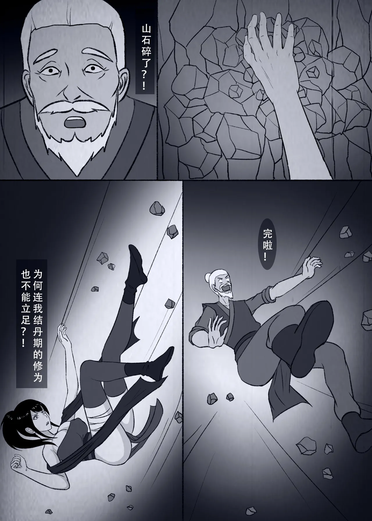 [123QWER] 仙界纵横 续 numero di immagine  35