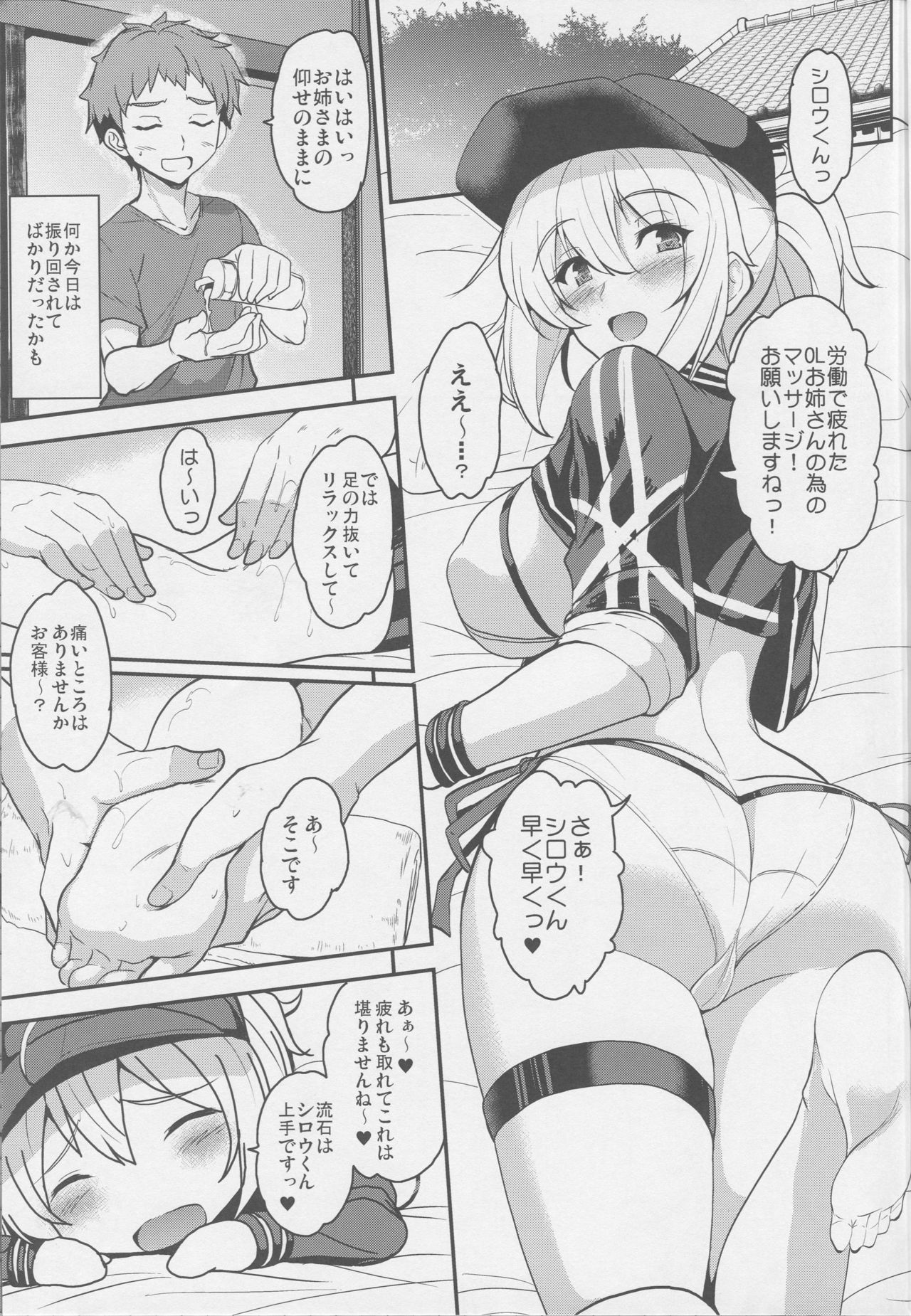 (COMIC1☆15) [Yo-Metdo (Yasakani An)] Tonari no Ginga OL-san (Fate/Grand Order) изображение № 8