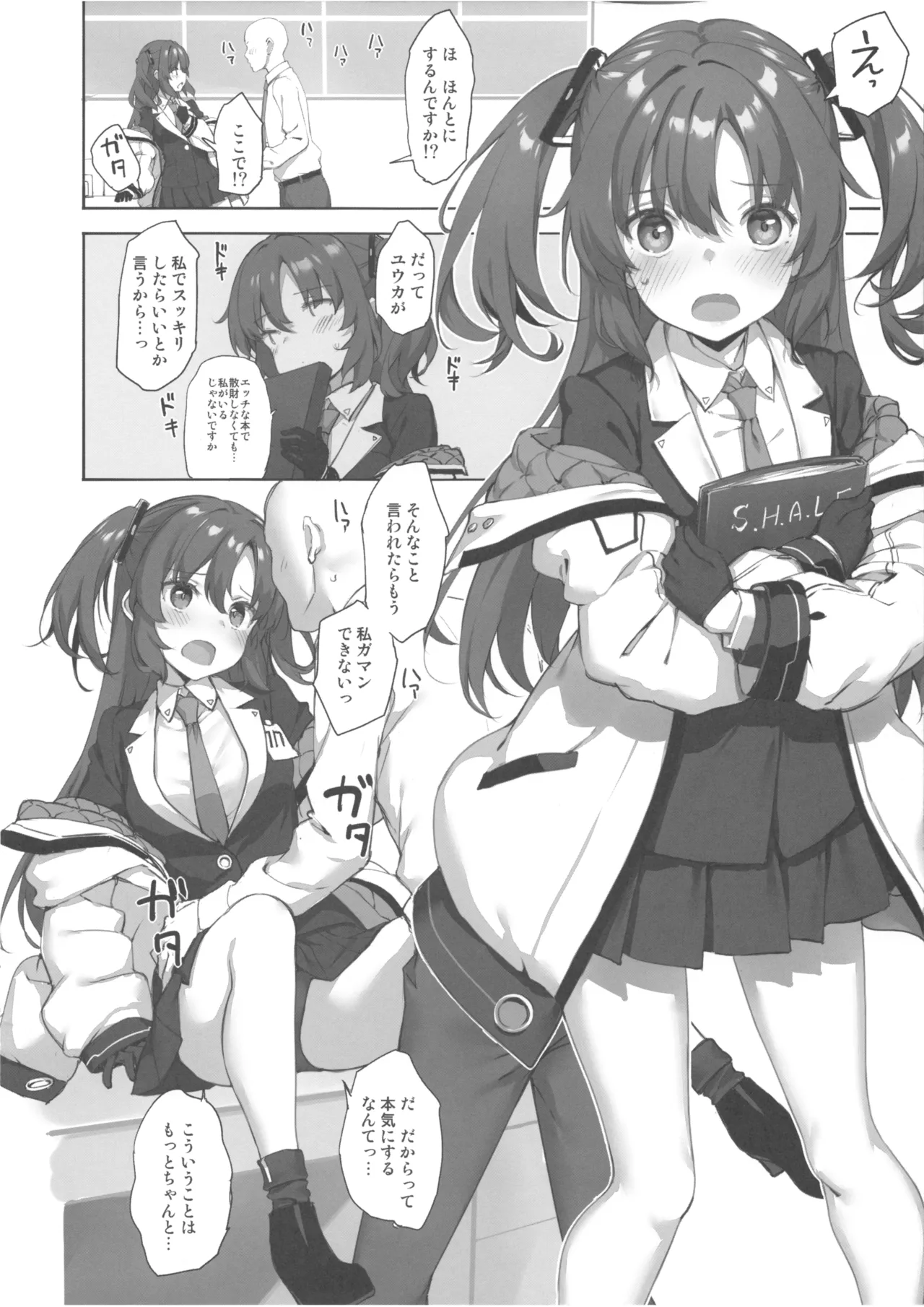 (C100) [Jenoa Cake (Takayaki)] Hayase Yuuka wa Kotowarenai (Blue Archive) 이미지 번호 2