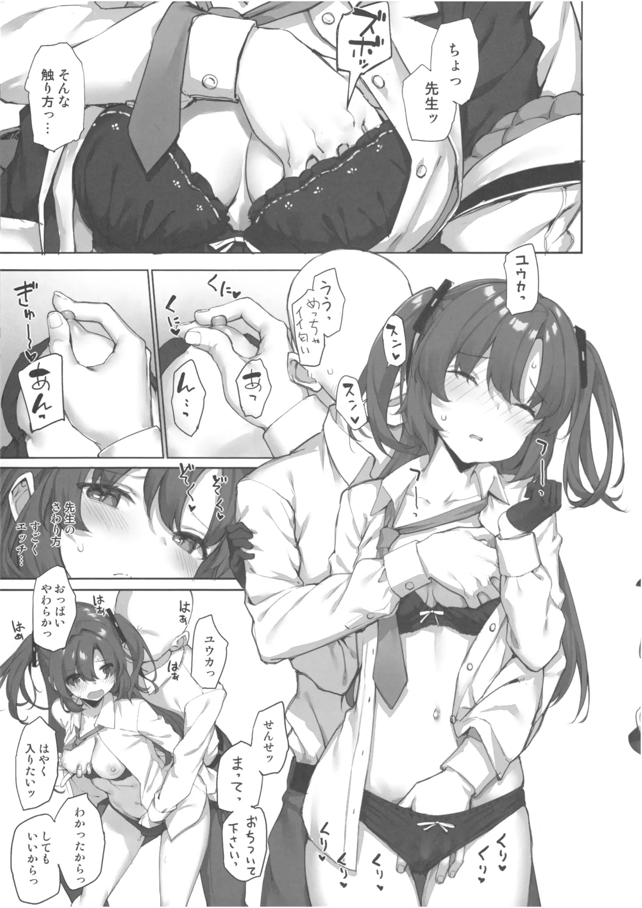 (C100) [Jenoa Cake (Takayaki)] Hayase Yuuka wa Kotowarenai (Blue Archive) 이미지 번호 3