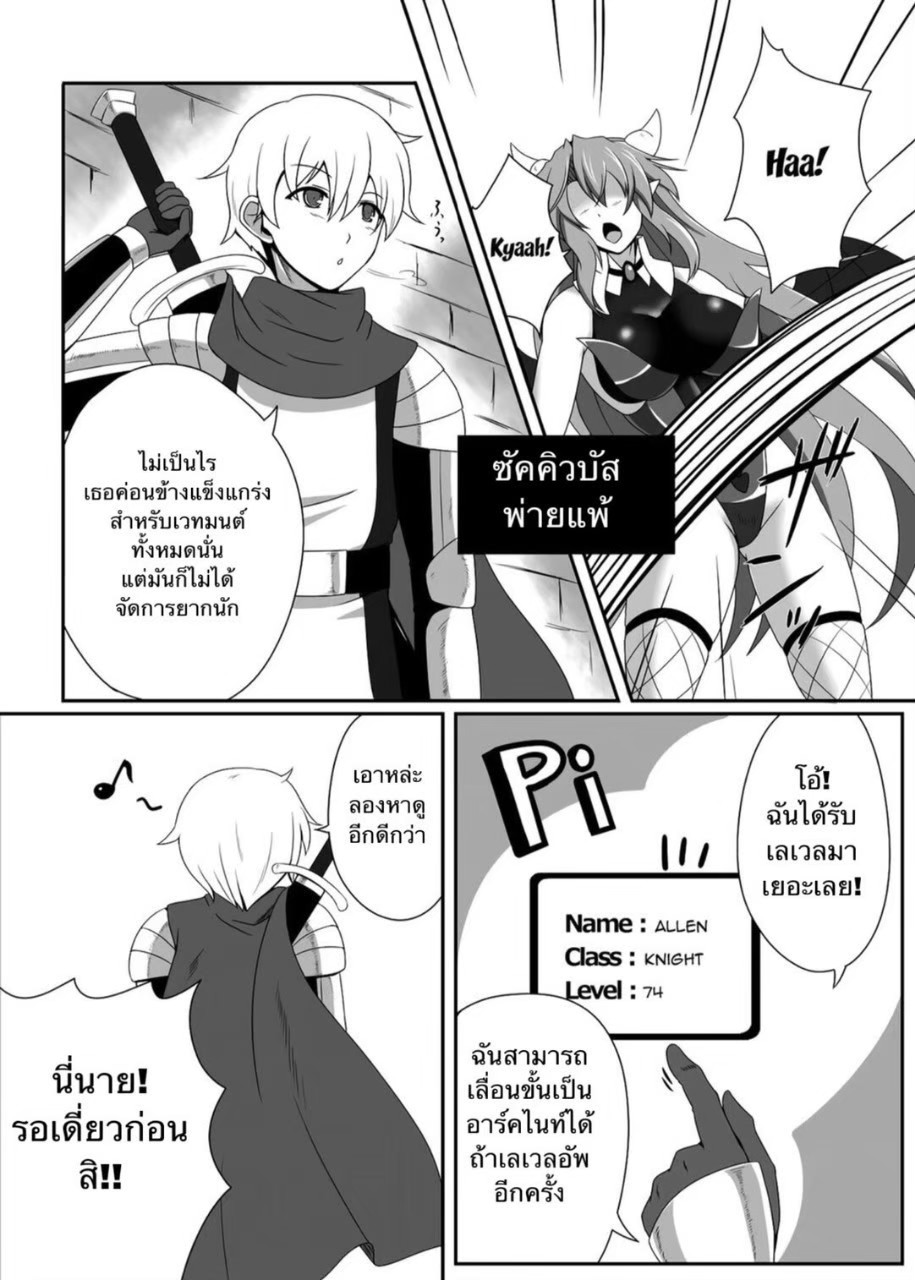 [Blue Blossom (Suzuki Sakura)] Bouken no Nakama ni Succubus o [Thai ภาษาไทย] [Digital] image number 2