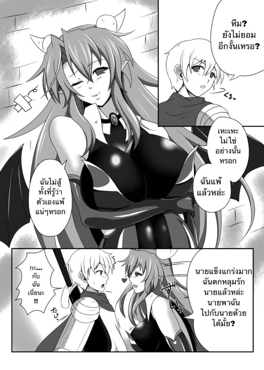 [Blue Blossom (Suzuki Sakura)] Bouken no Nakama ni Succubus o [Thai ภาษาไทย] [Digital] image number 3