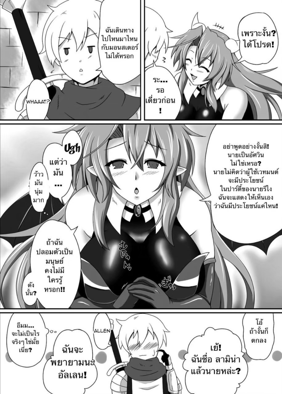 [Blue Blossom (Suzuki Sakura)] Bouken no Nakama ni Succubus o [Thai ภาษาไทย] [Digital] image number 4