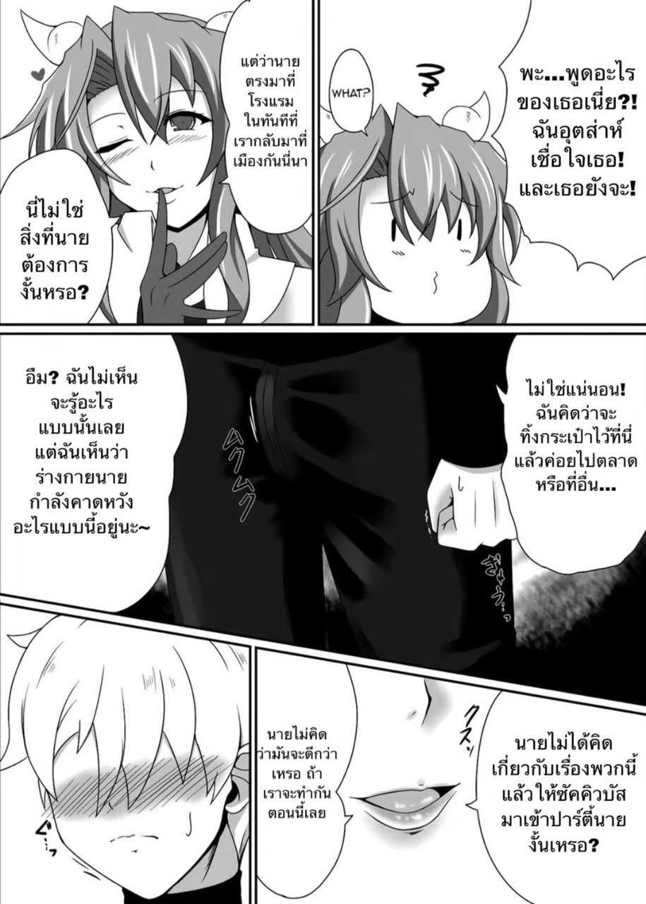 [Blue Blossom (Suzuki Sakura)] Bouken no Nakama ni Succubus o [Thai ภาษาไทย] [Digital] image number 6