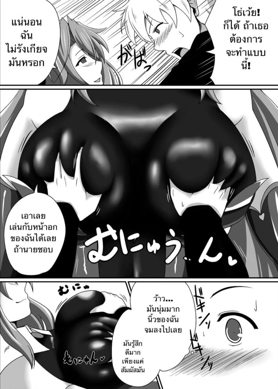 [Blue Blossom (Suzuki Sakura)] Bouken no Nakama ni Succubus o [Thai ภาษาไทย] [Digital] image number 7