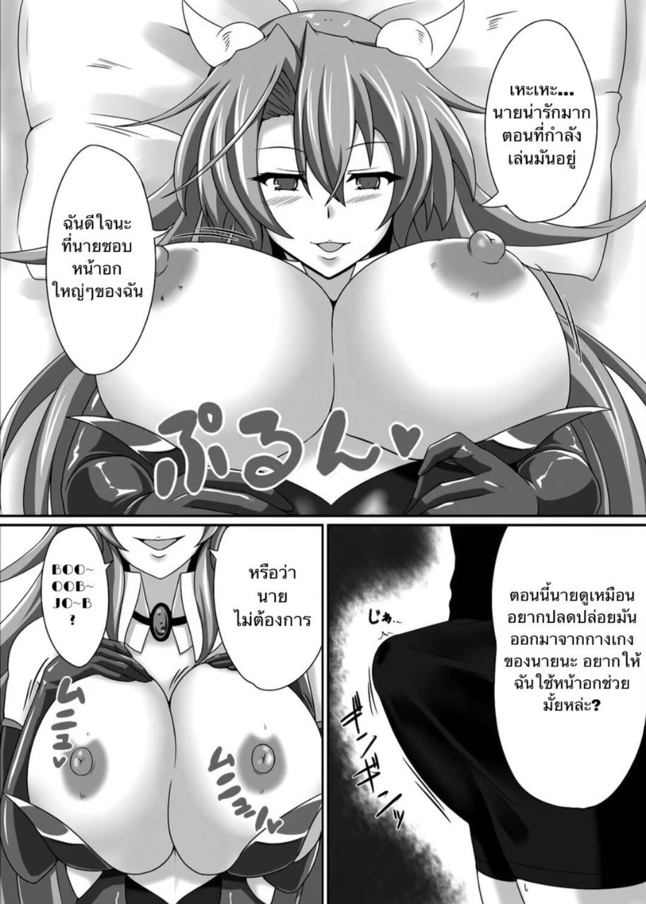 [Blue Blossom (Suzuki Sakura)] Bouken no Nakama ni Succubus o [Thai ภาษาไทย] [Digital] image number 8