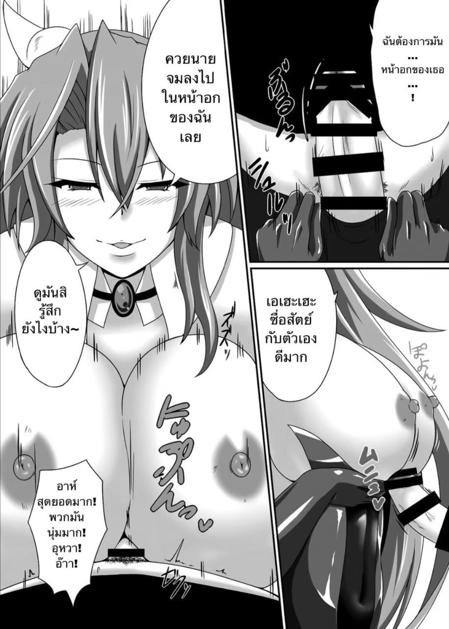 [Blue Blossom (Suzuki Sakura)] Bouken no Nakama ni Succubus o [Thai ภาษาไทย] [Digital] image number 9