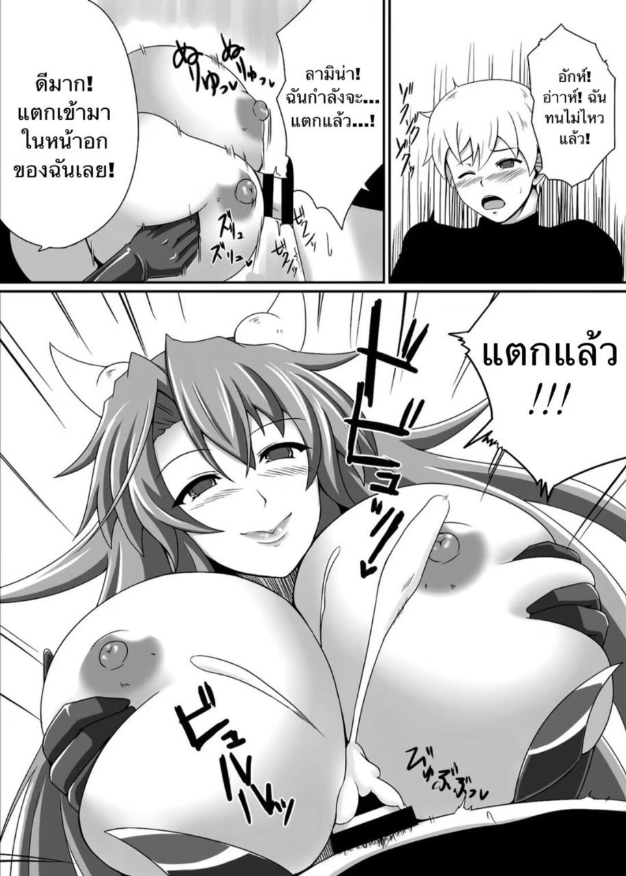 [Blue Blossom (Suzuki Sakura)] Bouken no Nakama ni Succubus o [Thai ภาษาไทย] [Digital] image number 10