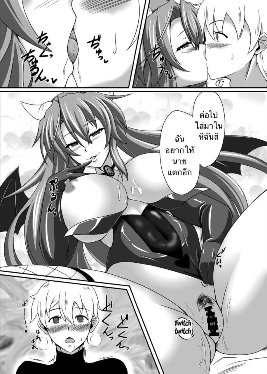 [Blue Blossom (Suzuki Sakura)] Bouken no Nakama ni Succubus o [Thai ภาษาไทย] [Digital] image number 12