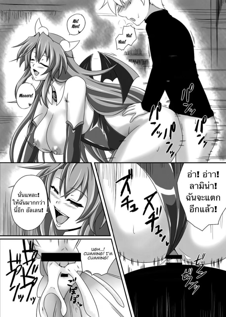 [Blue Blossom (Suzuki Sakura)] Bouken no Nakama ni Succubus o [Thai ภาษาไทย] [Digital] image number 15