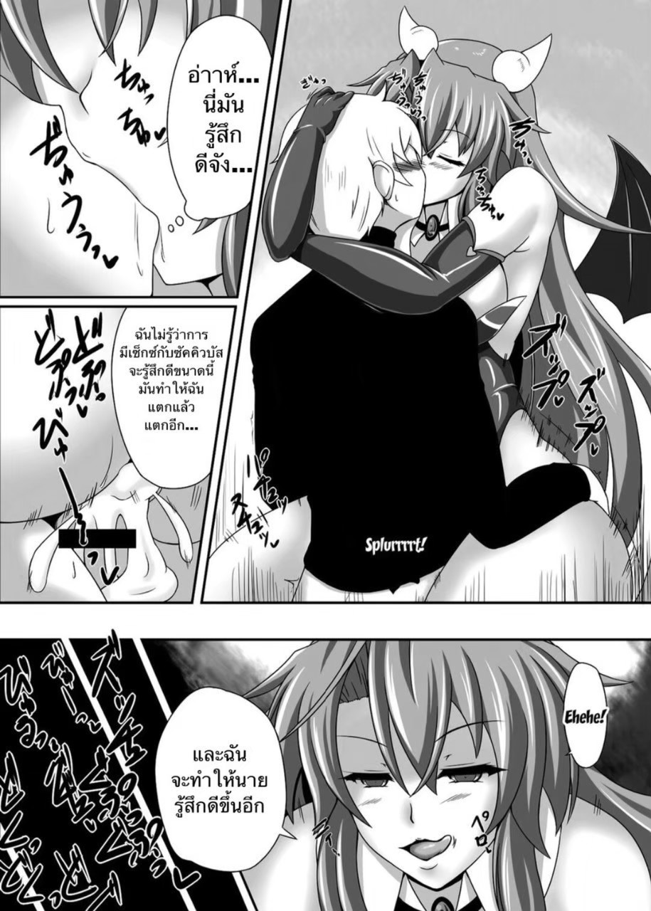 [Blue Blossom (Suzuki Sakura)] Bouken no Nakama ni Succubus o [Thai ภาษาไทย] [Digital] image number 16
