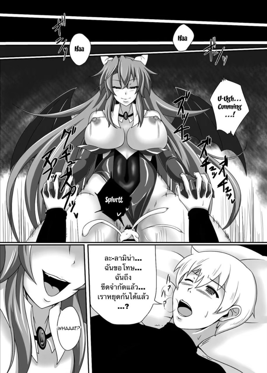 [Blue Blossom (Suzuki Sakura)] Bouken no Nakama ni Succubus o [Thai ภาษาไทย] [Digital] image number 17