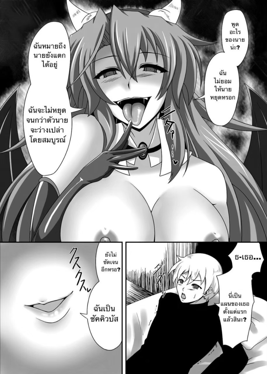 [Blue Blossom (Suzuki Sakura)] Bouken no Nakama ni Succubus o [Thai ภาษาไทย] [Digital] image number 18