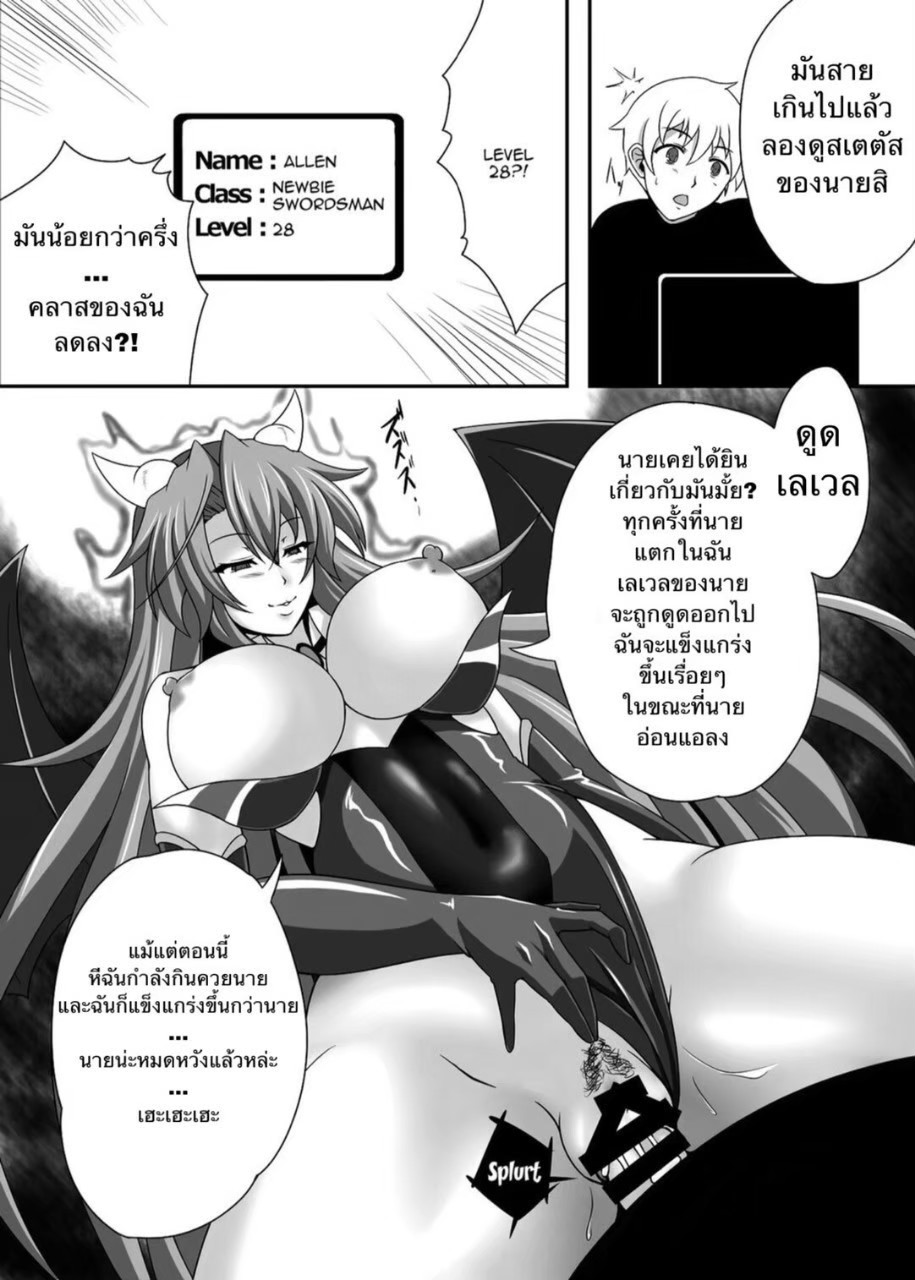 [Blue Blossom (Suzuki Sakura)] Bouken no Nakama ni Succubus o [Thai ภาษาไทย] [Digital] image number 19
