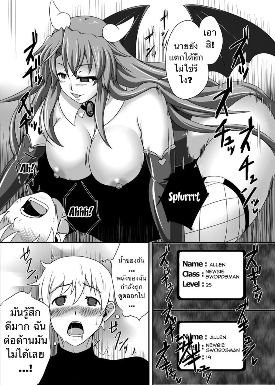 [Blue Blossom (Suzuki Sakura)] Bouken no Nakama ni Succubus o [Thai ภาษาไทย] [Digital] image number 21