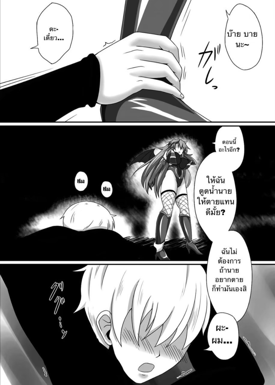 [Blue Blossom (Suzuki Sakura)] Bouken no Nakama ni Succubus o [Thai ภาษาไทย] [Digital] image number 24