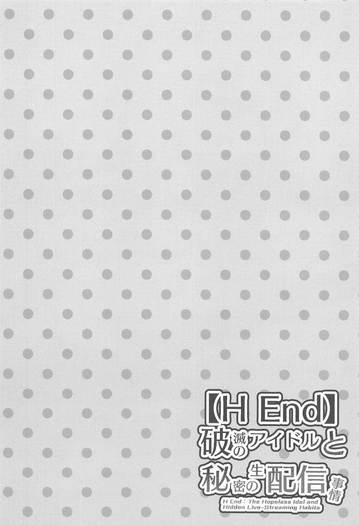 (C105) [Chouya Waneko (Chouya Waneko)] "H End" Hametsu no Idol to Himitsu no Nama Haishin Jijou - H End: The Hopeless Idol and Hidden Live-Streaming Habits (Gakuen iDOLM@STER) Bildnummer 3