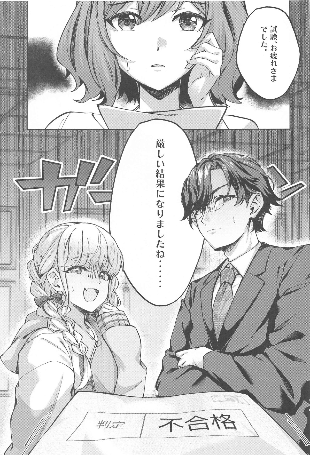 (C105) [Chouya Waneko (Chouya Waneko)] "H End" Hametsu no Idol to Himitsu no Nama Haishin Jijou - H End: The Hopeless Idol and Hidden Live-Streaming Habits (Gakuen iDOLM@STER) Bildnummer 4