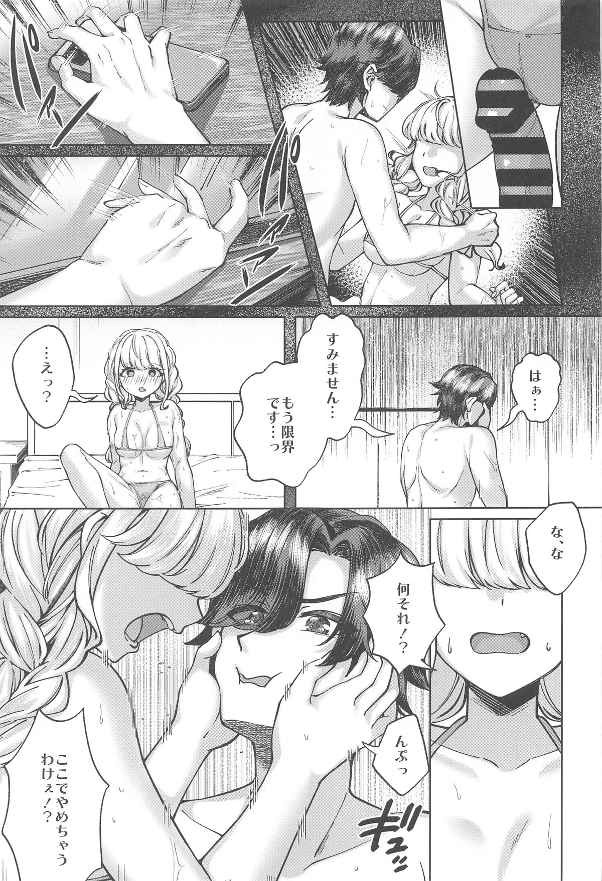 (C105) [Chouya Waneko (Chouya Waneko)] "H End" Hametsu no Idol to Himitsu no Nama Haishin Jijou - H End: The Hopeless Idol and Hidden Live-Streaming Habits (Gakuen iDOLM@STER) Bildnummer 16