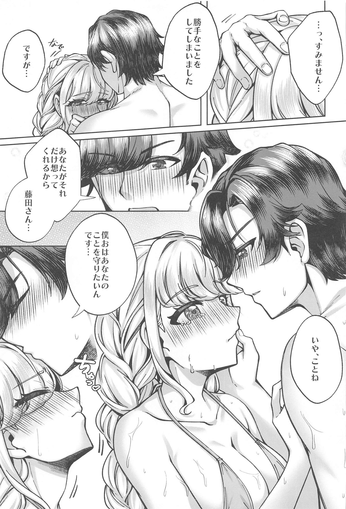 (C105) [Chouya Waneko (Chouya Waneko)] "H End" Hametsu no Idol to Himitsu no Nama Haishin Jijou - H End: The Hopeless Idol and Hidden Live-Streaming Habits (Gakuen iDOLM@STER) Bildnummer 18