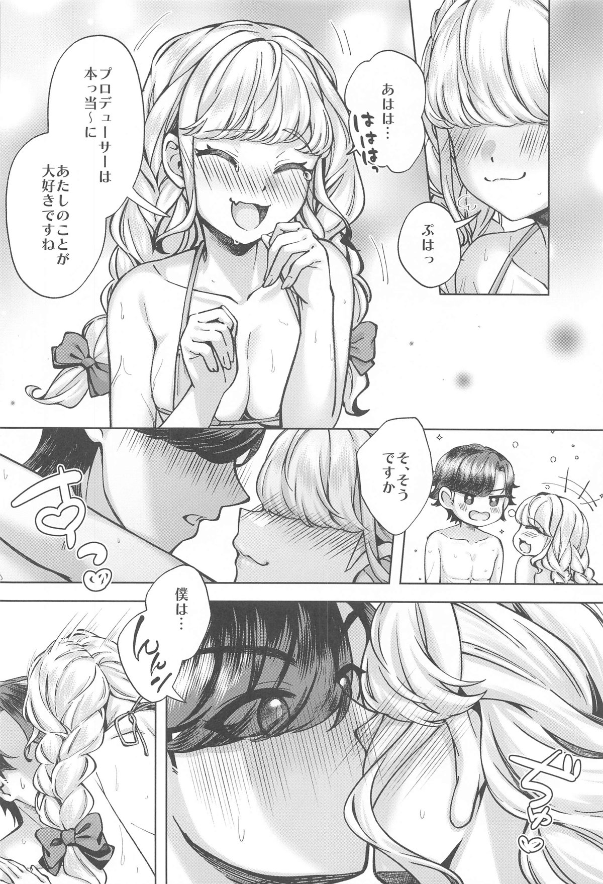 (C105) [Chouya Waneko (Chouya Waneko)] "H End" Hametsu no Idol to Himitsu no Nama Haishin Jijou - H End: The Hopeless Idol and Hidden Live-Streaming Habits (Gakuen iDOLM@STER) Bildnummer 19