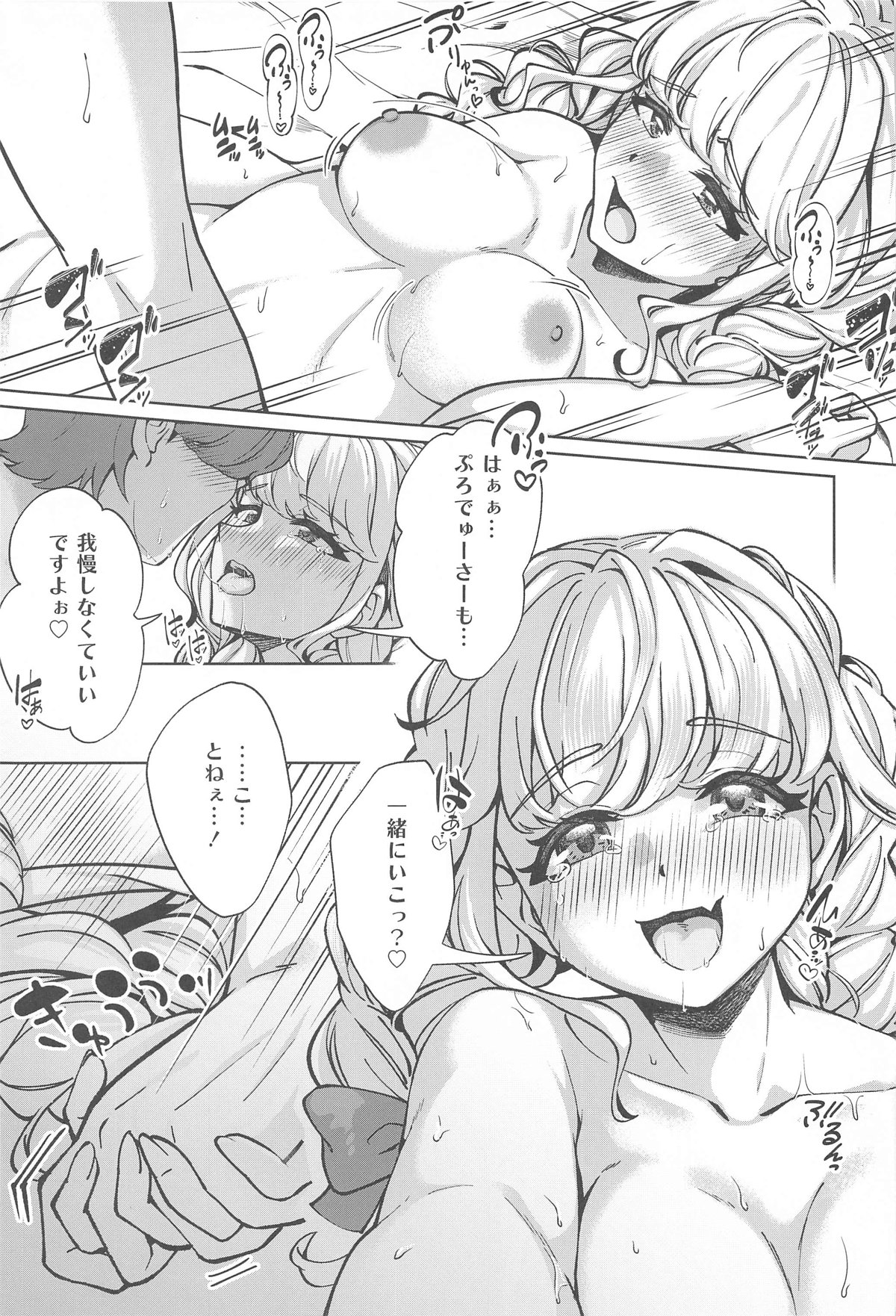 (C105) [Chouya Waneko (Chouya Waneko)] "H End" Hametsu no Idol to Himitsu no Nama Haishin Jijou - H End: The Hopeless Idol and Hidden Live-Streaming Habits (Gakuen iDOLM@STER) Bildnummer 26