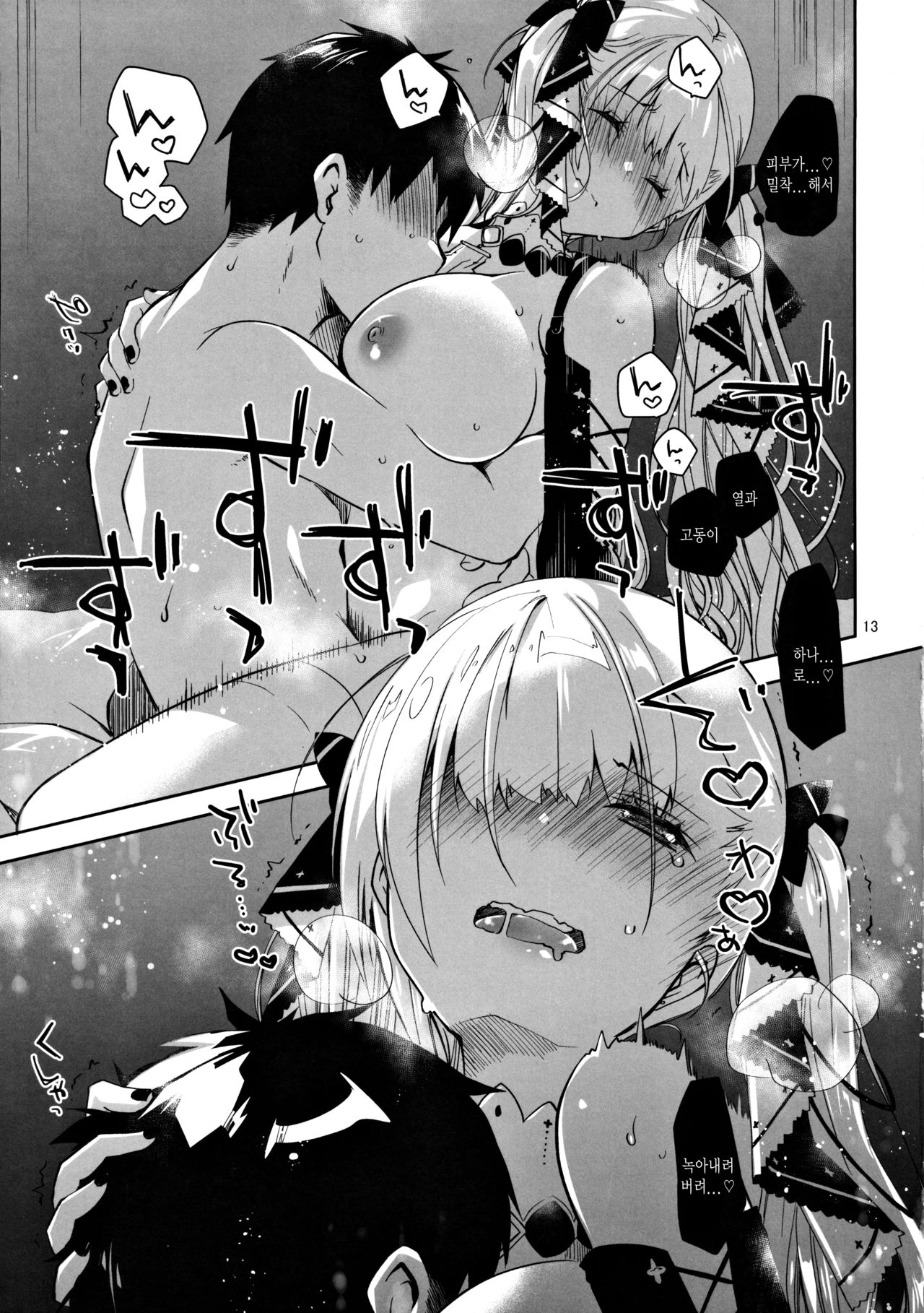 [Ponkotsu Works] Royal Lady no Tashinami | 로열 레이디의 소양 (Azur Lane) [Korean] 画像番号 13