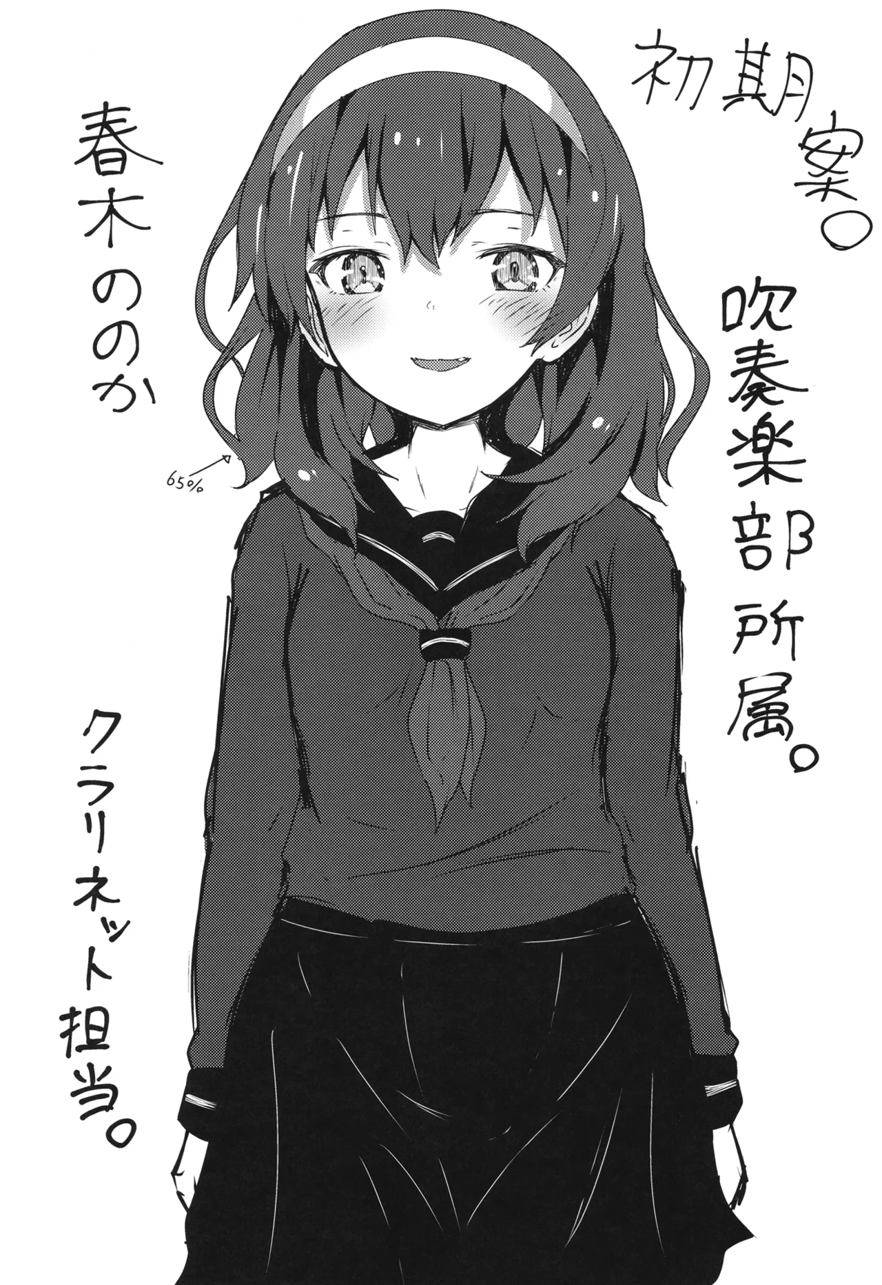 [Hikaru Kuwagatamushi (Yumeyama Mikon)] Nazo Kagekya no Imouto ni, Fuma rete ○○ Sareru Ore. [Digital] image number 3